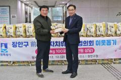 전직주민자치위원장협의회 이웃돕기 쌀 기부 전달식7번 사진